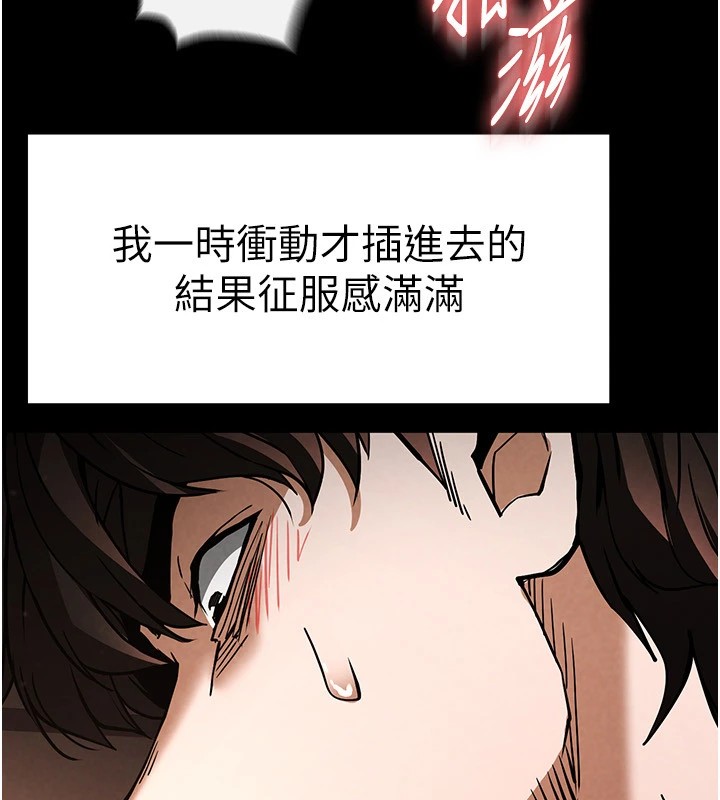 末日鵰堡第8话-往后门注入圣水