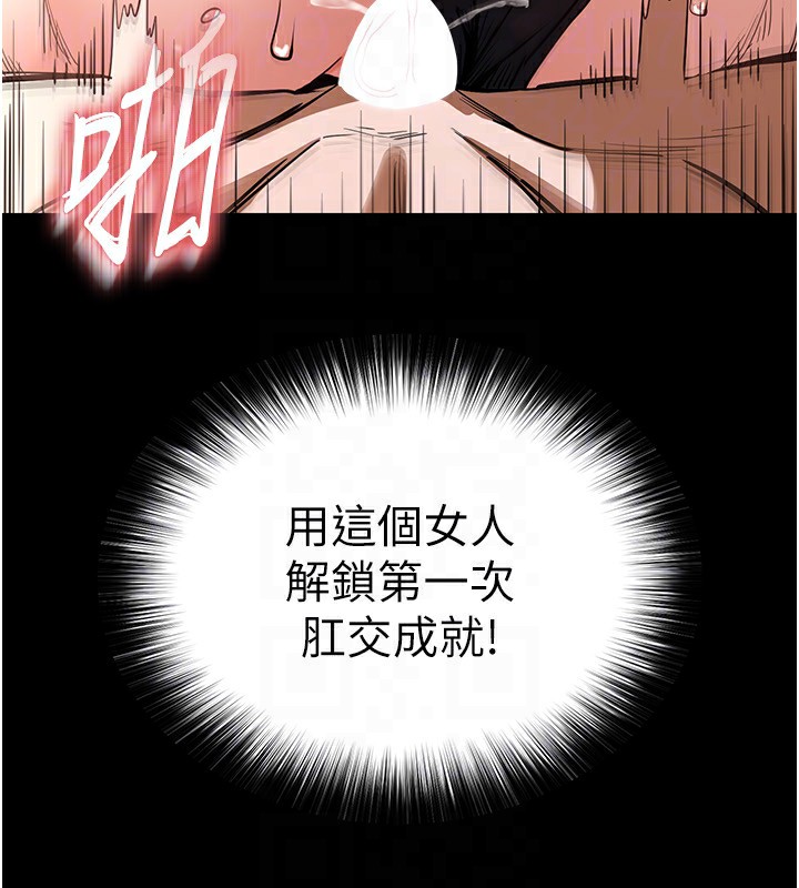 末日鵰堡第8話-往後門注入聖水