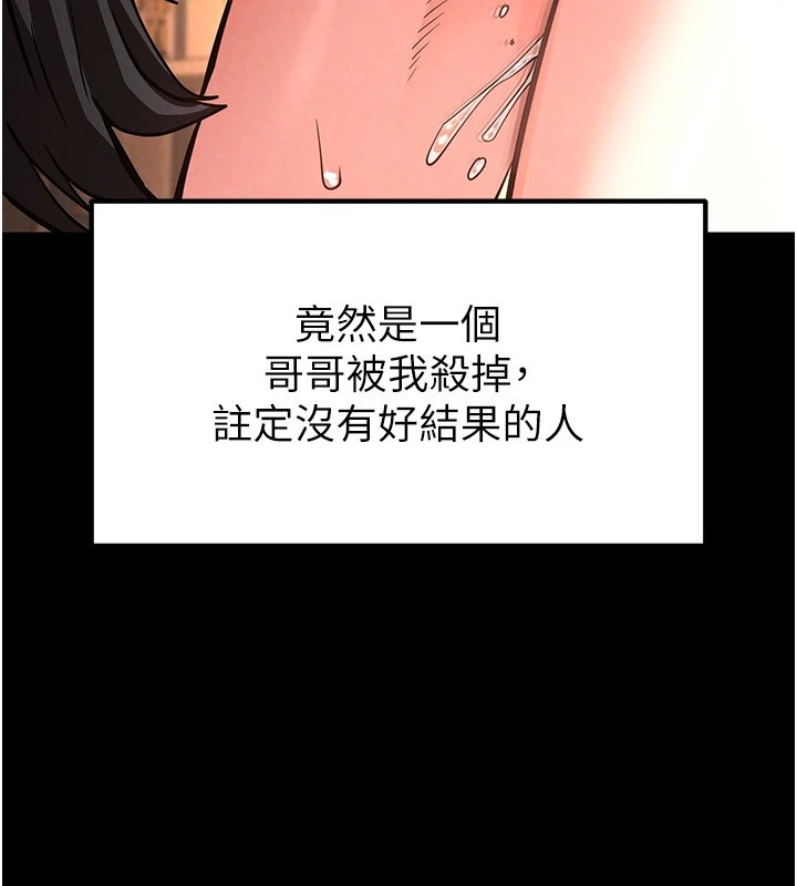 末日鵰堡第8話-往後門注入聖水