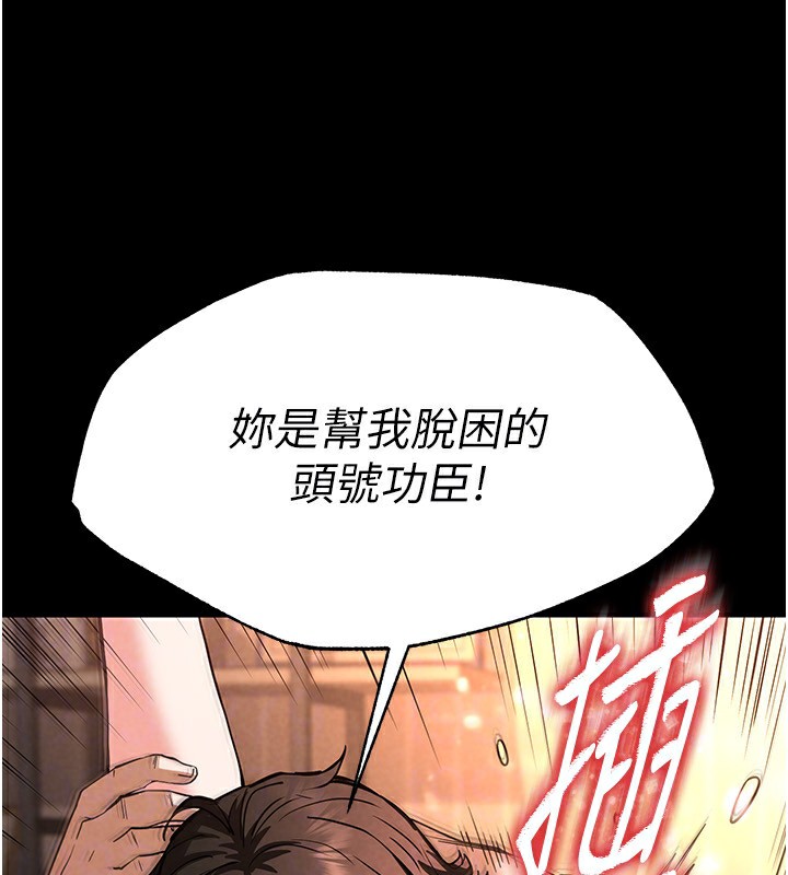 末日鵰堡第8話-往後門注入聖水