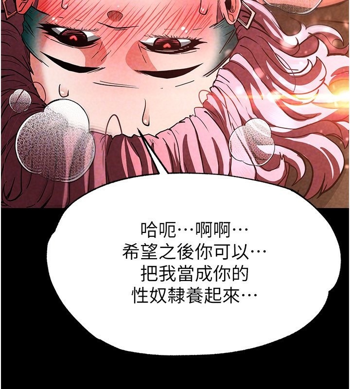 末日鵰堡第8話-往後門注入聖水