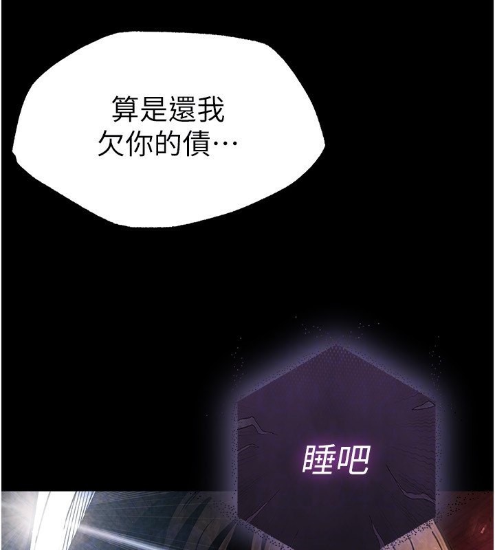 末日鵰堡第8话-往后门注入圣水