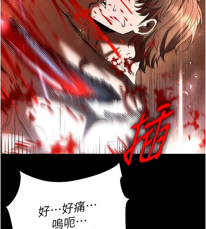 末日鵰堡第8话-往后门注入圣水