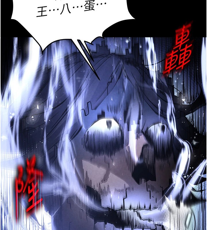 末日鵰堡第8话-往后门注入圣水