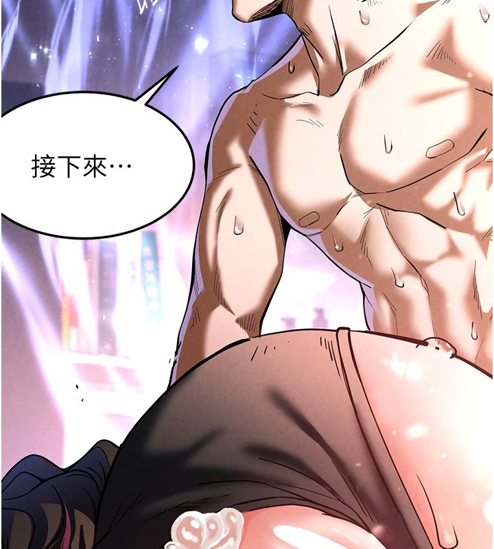 末日鵰堡第8話-往後門注入聖水