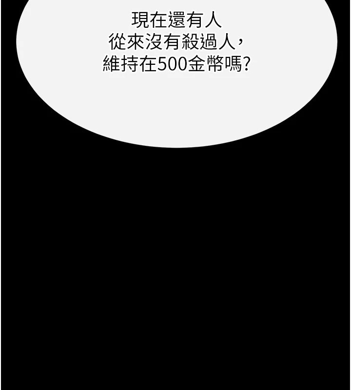 末日鵰堡第8话-往后门注入圣水