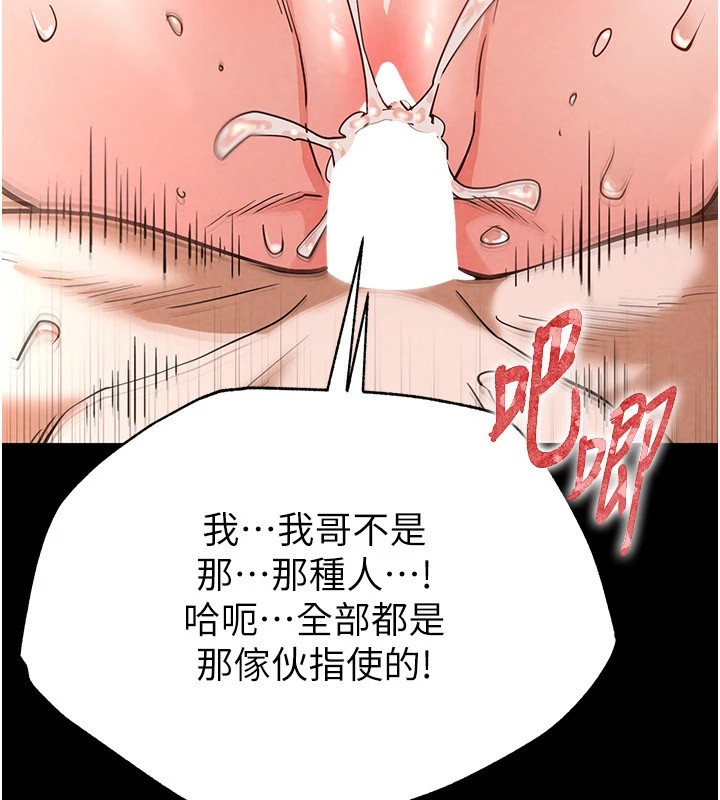 末日鵰堡第8話-往後門注入聖水