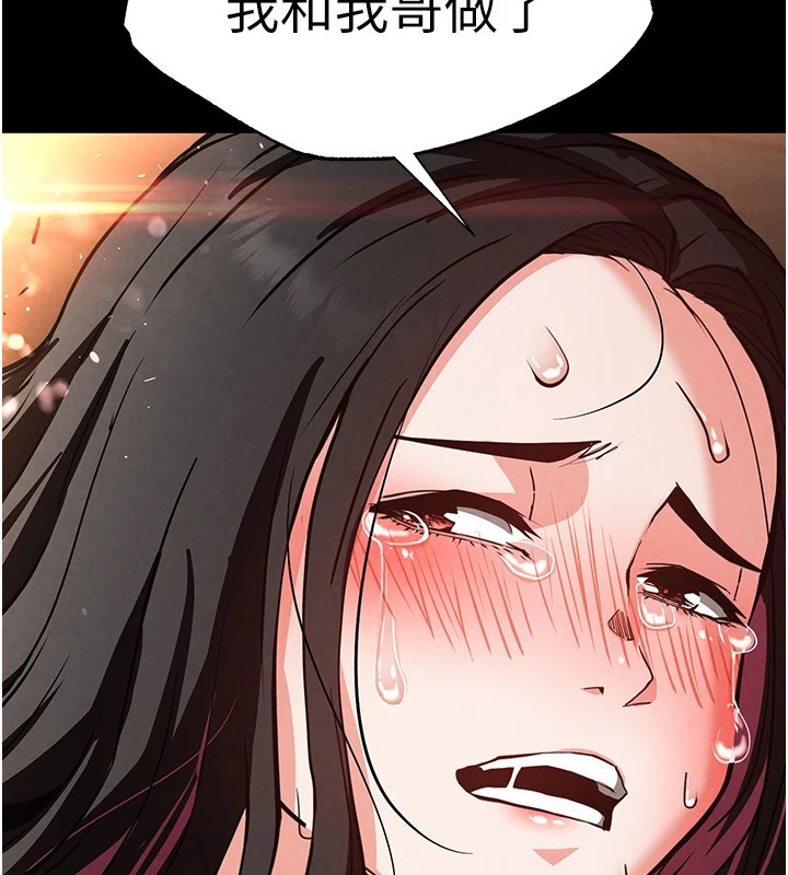 末日鵰堡第8話-往後門注入聖水