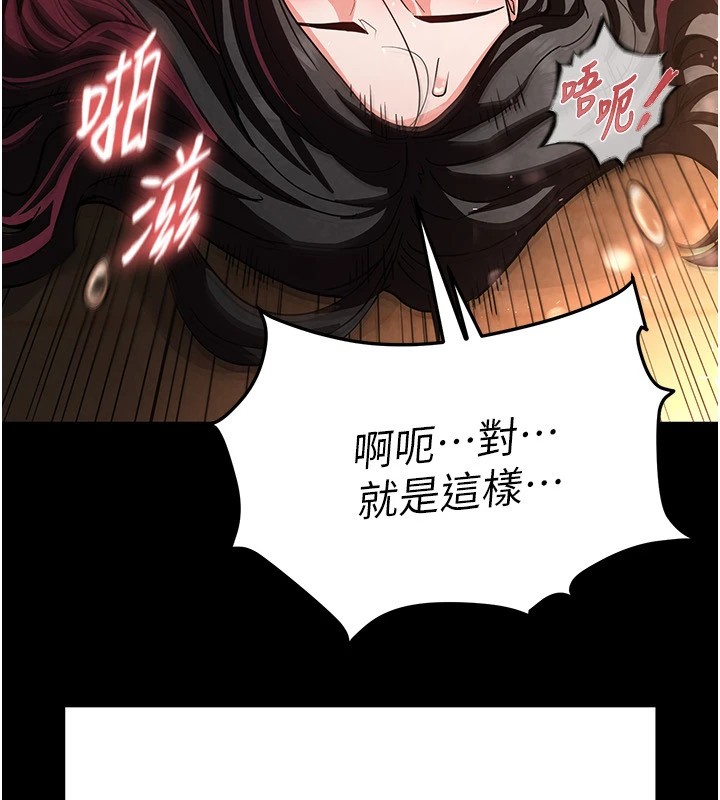 末日鵰堡第8话-往后门注入圣水