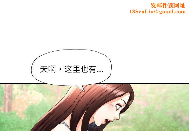 已嫁人的她第7話