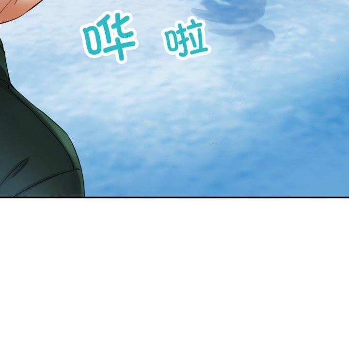 已嫁人的她第7話