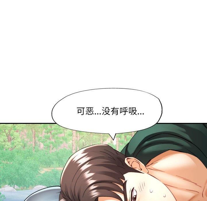 已嫁人的她第7話