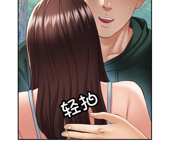 已嫁人的她第7話