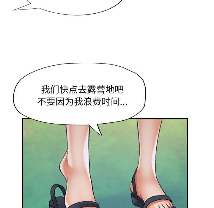 已嫁人的她第7話
