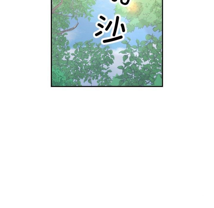已嫁人的她第7話