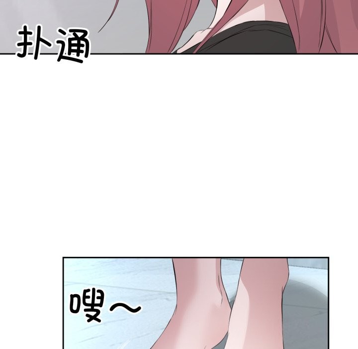 回归单身的继女第8話