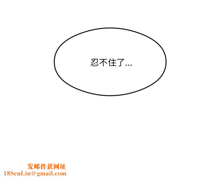 回归单身的继女第8話