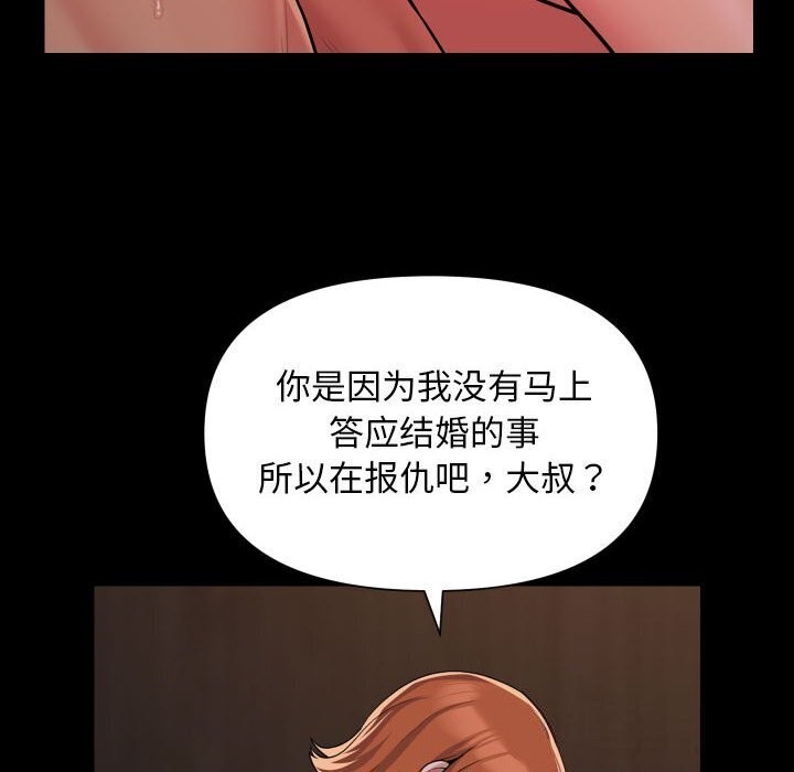 敲开你的门第120話