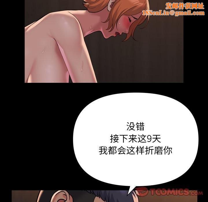 敲开你的门第120話