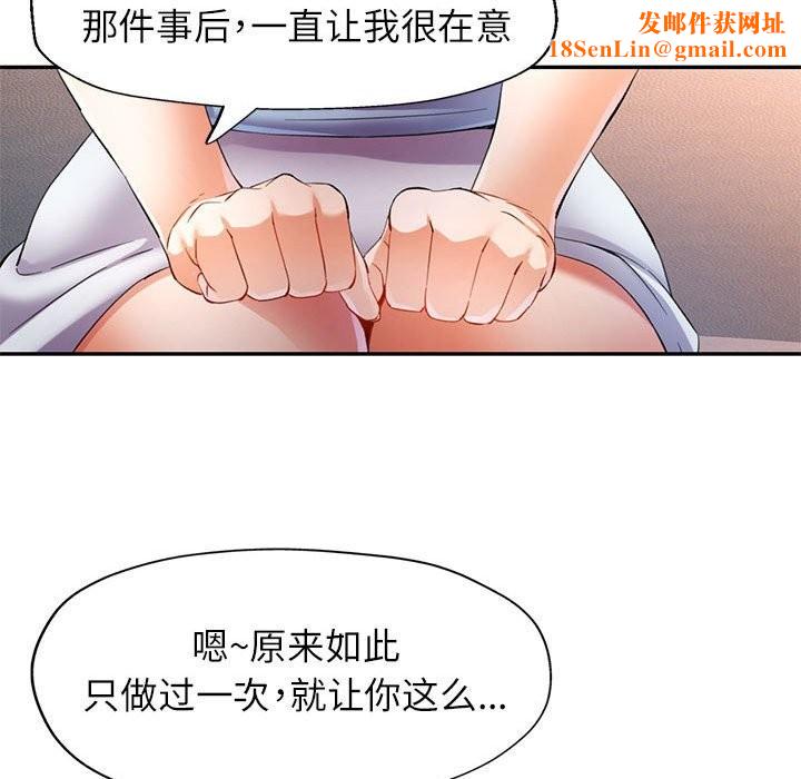 可以爱你吗第33話