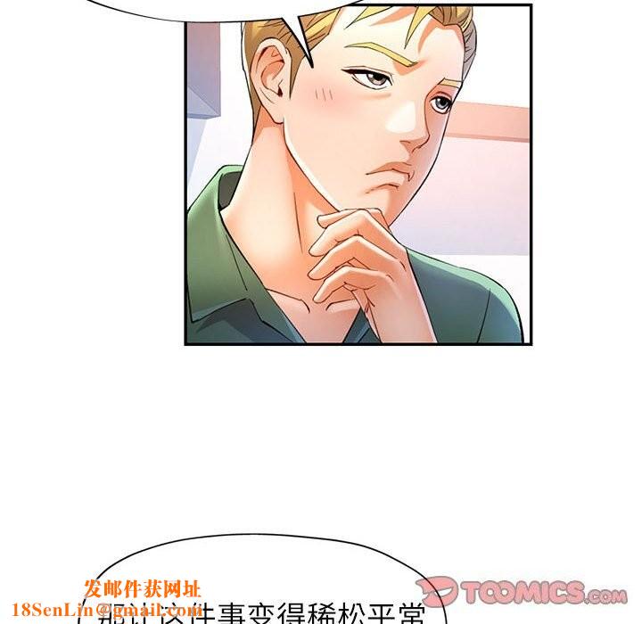 可以爱你吗第33話