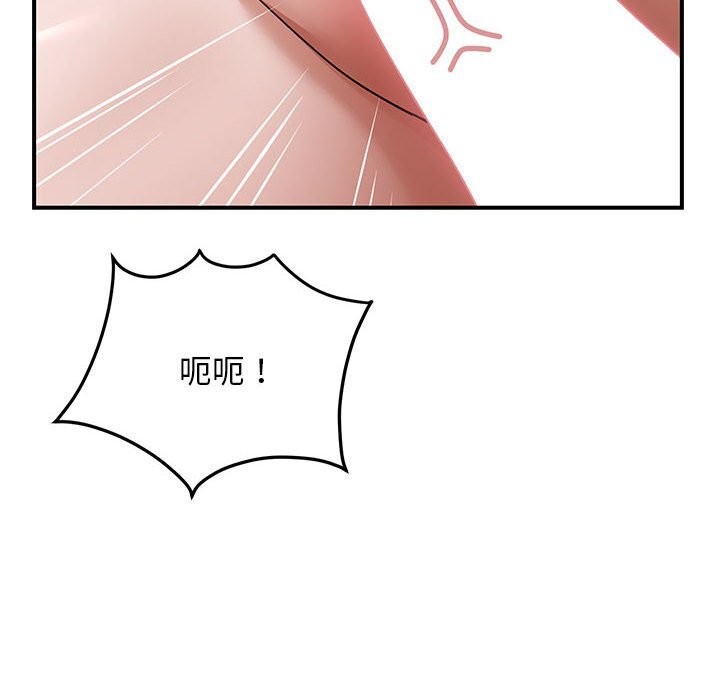 邻居跑路中第22話