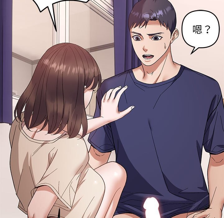 邻居跑路中第22話