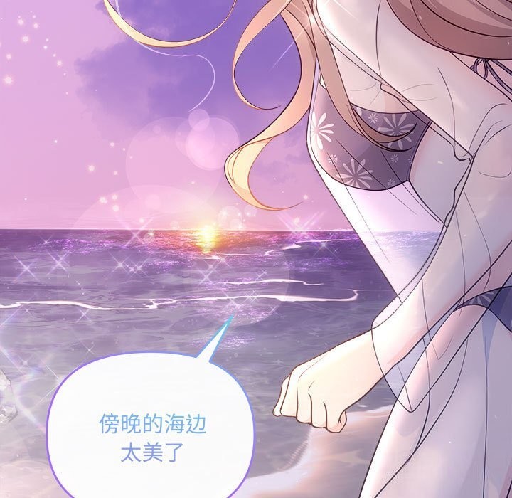 协议关系第30話