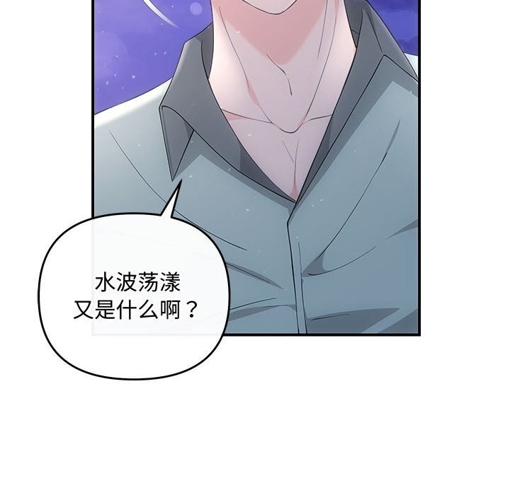 协议关系第30話