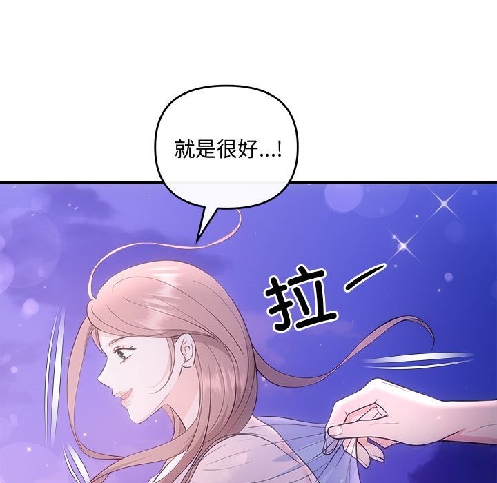 协议关系第30话