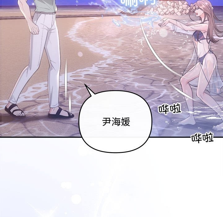 协议关系第30話