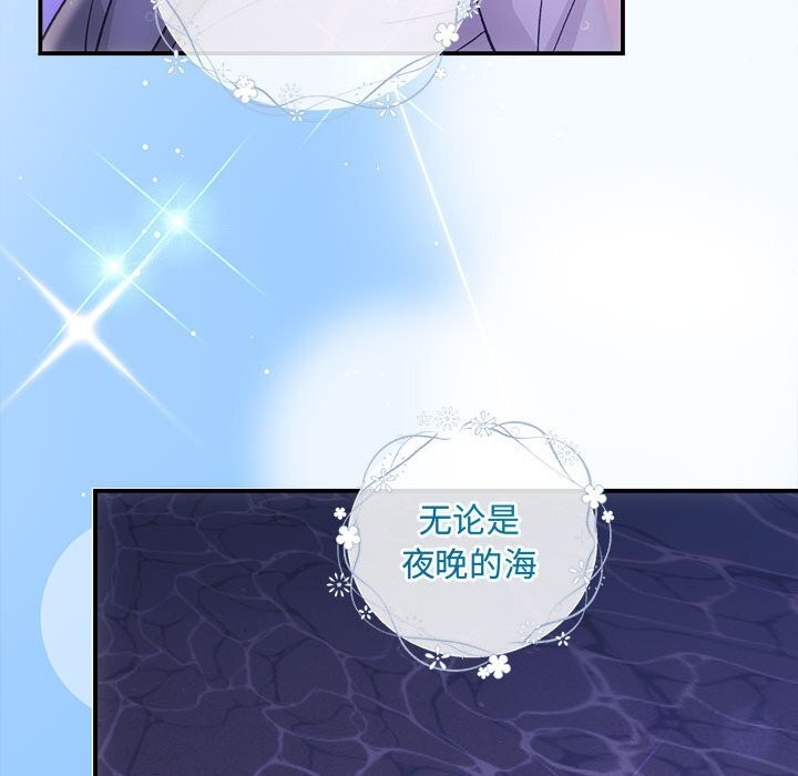 协议关系第30話