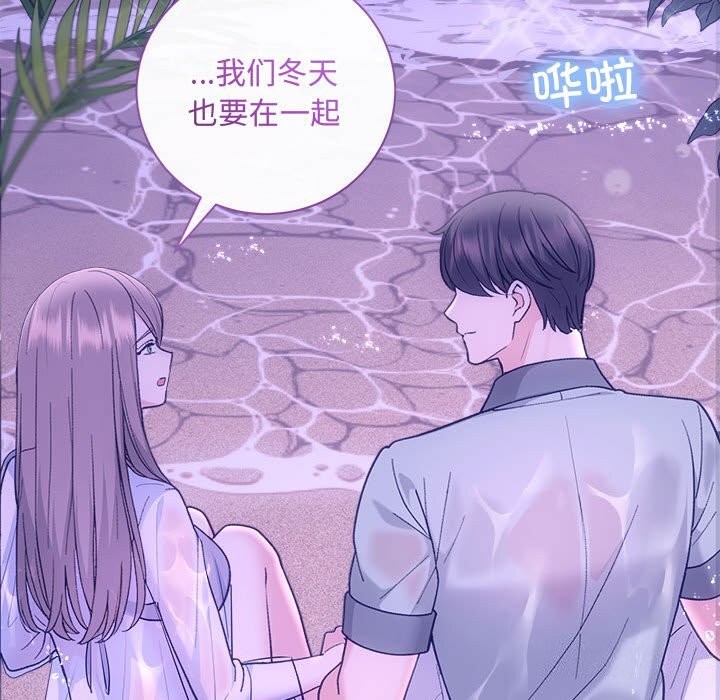 协议关系第30话