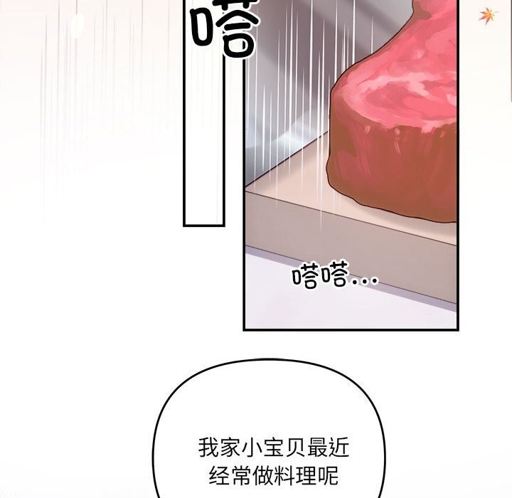 协议关系第30话