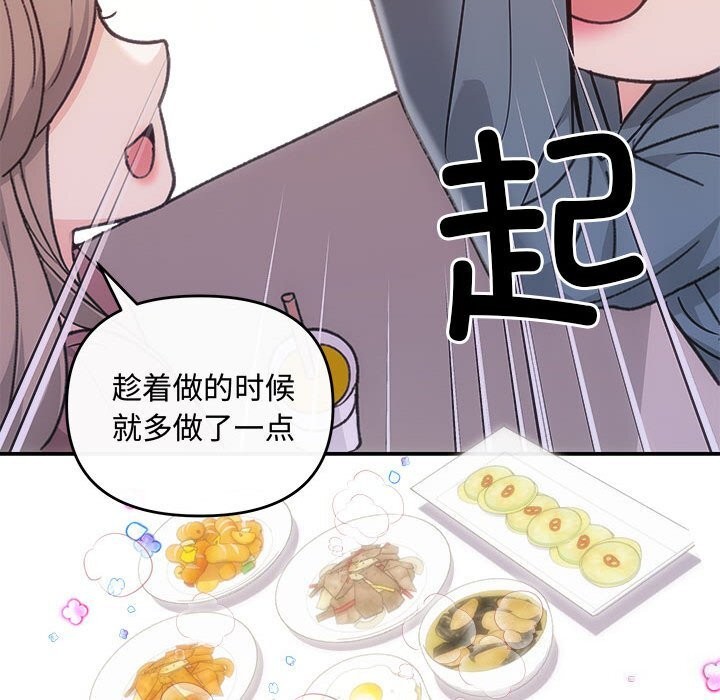 协议关系第30话