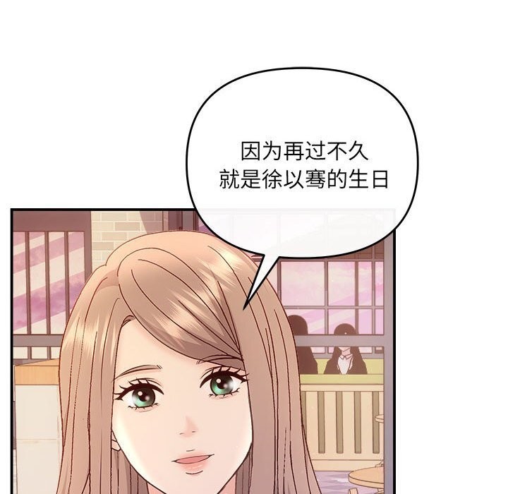 协议关系第30話