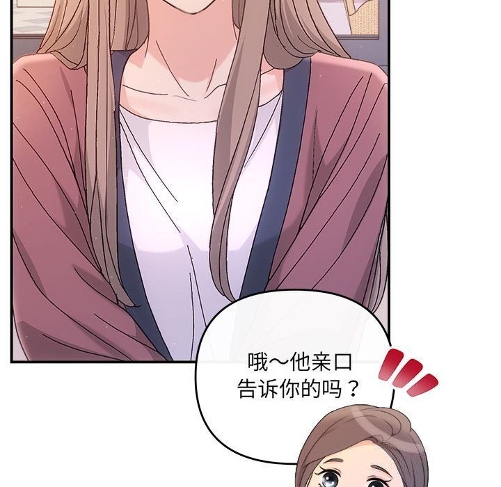 协议关系第30話