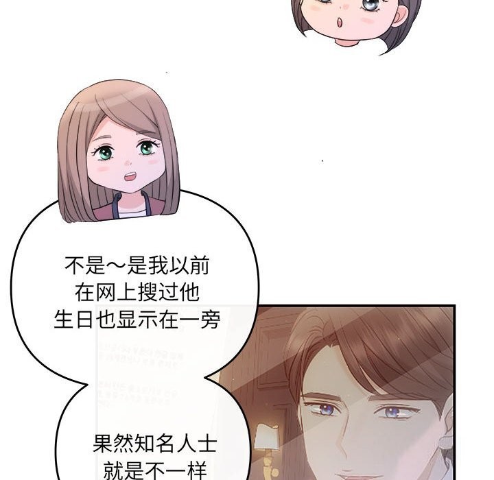 协议关系第30話