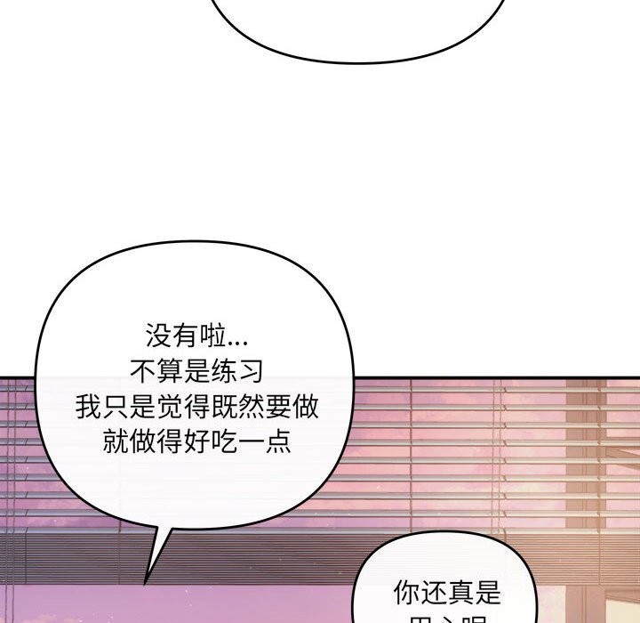 协议关系第30話