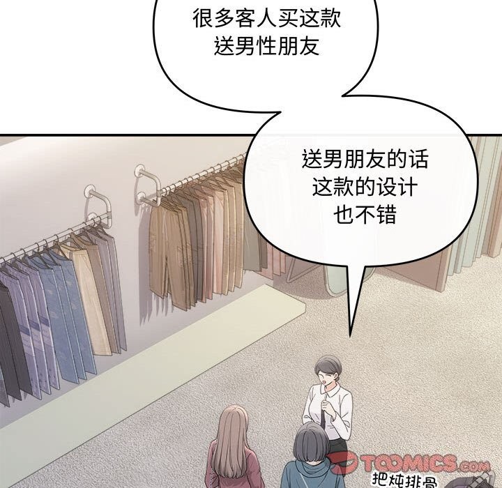 协议关系第30话