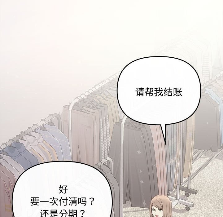 协议关系第30話