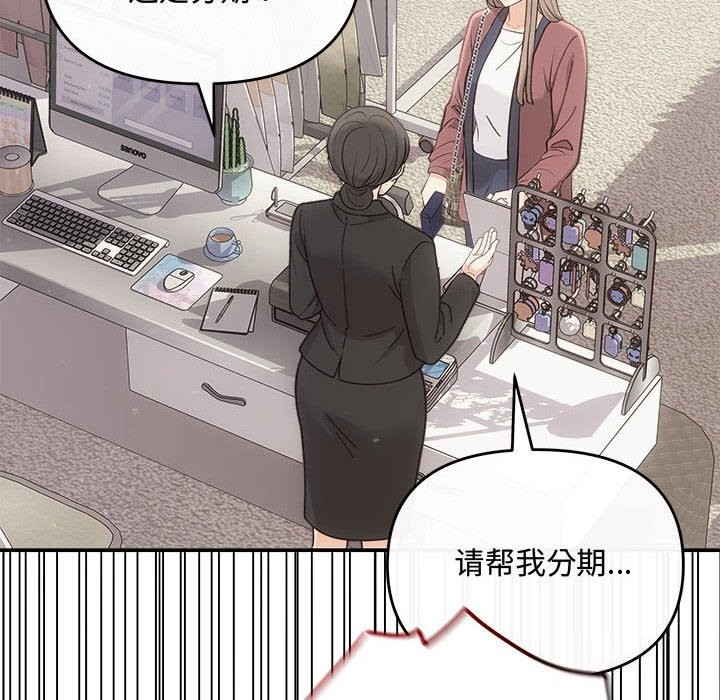 协议关系第30話