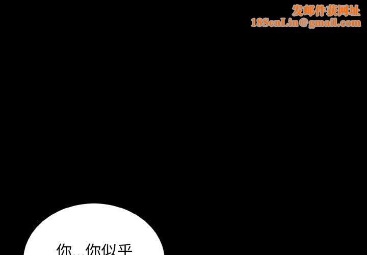 打脸的告白第29話