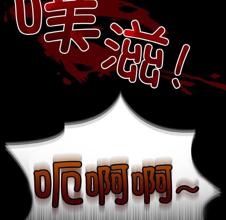 打脸的告白第29話