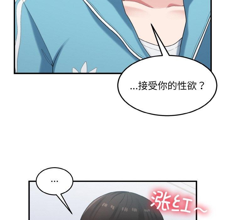 打脸的告白第29话