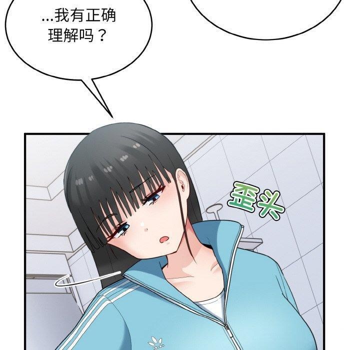 打脸的告白第29話