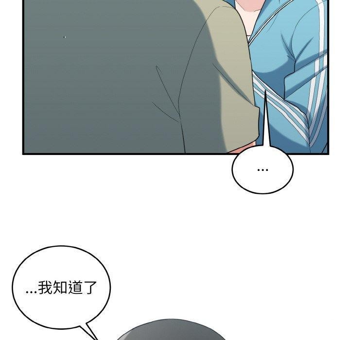 打脸的告白第29话