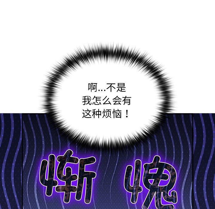 游戏规则我来定第80話