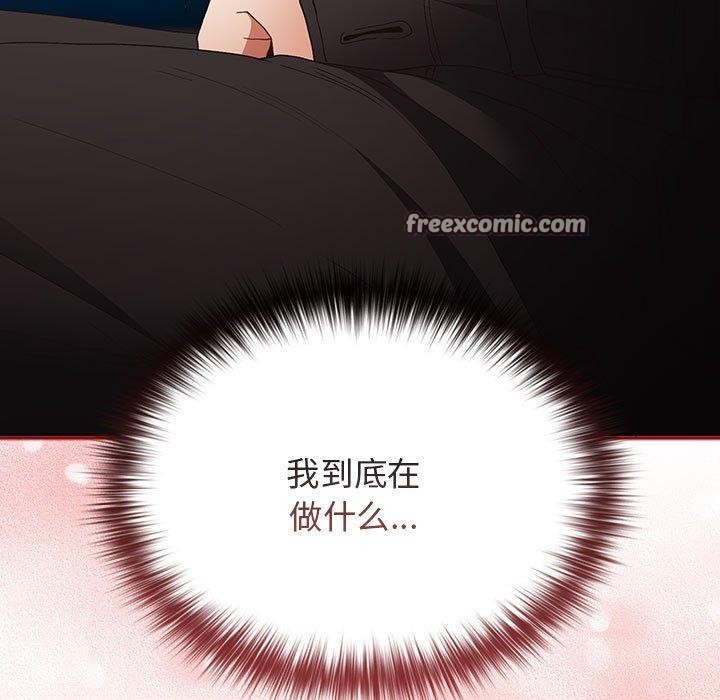 游戏规则我来定第80話