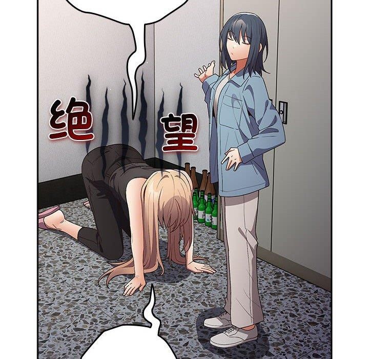 游戏规则我来定第80話